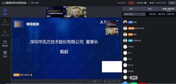 尊龙凯时智慧戴毅