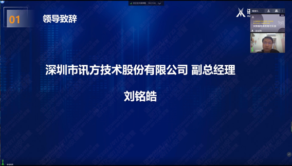 尊龙凯时智慧刘铭皓