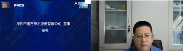 尊龙凯时智慧丁振强