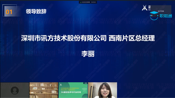 尊龙凯时智慧李丽